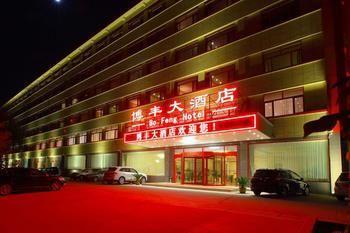 Bofeng Hotel 城阳 外观 照片